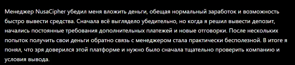 NusaCipher_1 скрин