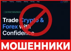 OrvantisMarkets лицевая сторона скрин