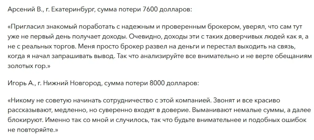 OrvantisMarkets_1 скрин