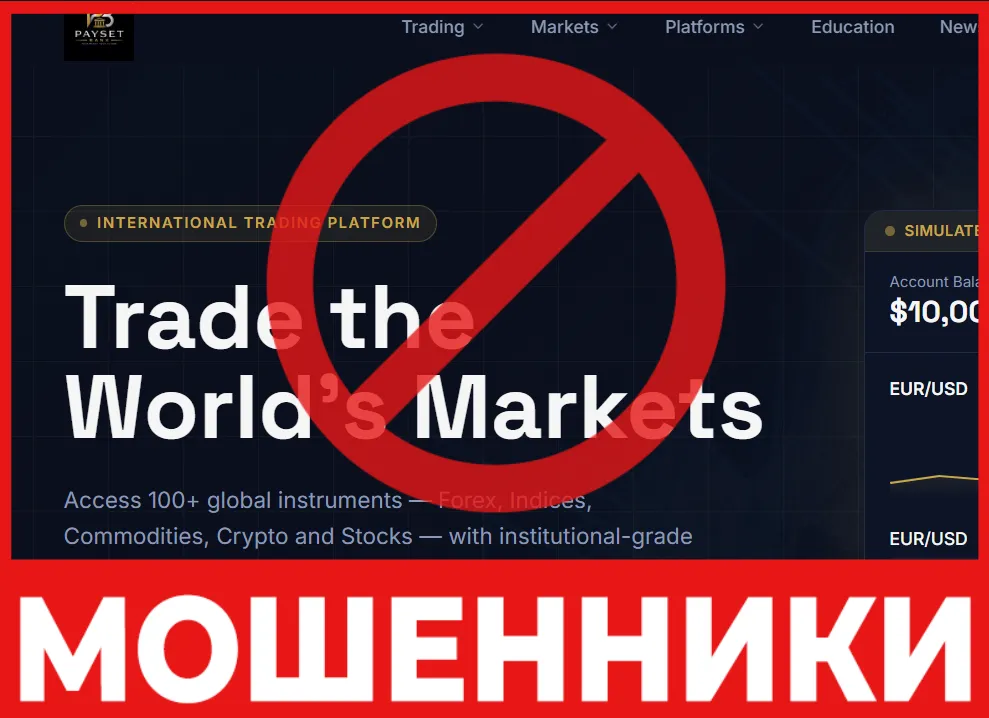 PAYSET FX лицевая сторона скрин