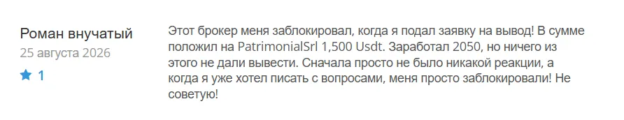 PatrimonialSrl_1 скрин