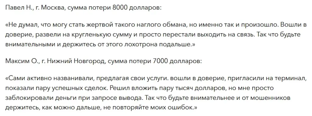 Pravonpip_1 скрин