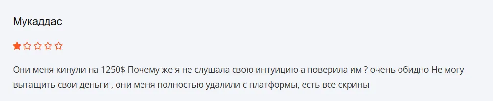 PrimeTradeFX_1 скрин