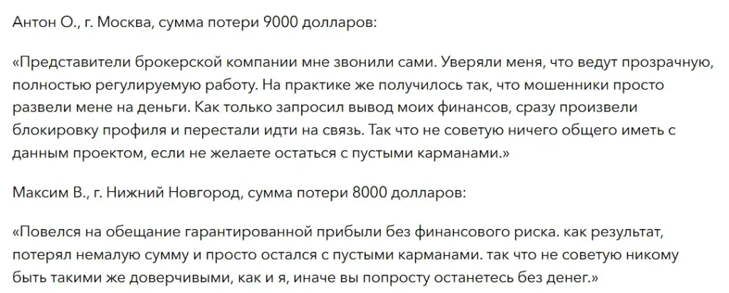 Propstar Trading_1 скрин