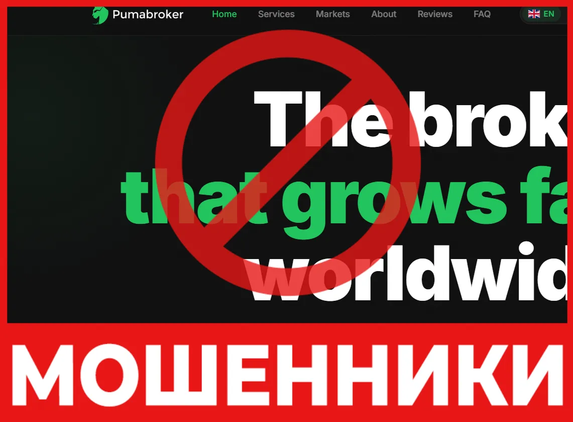 PumaBroker лицевая сторона скрин