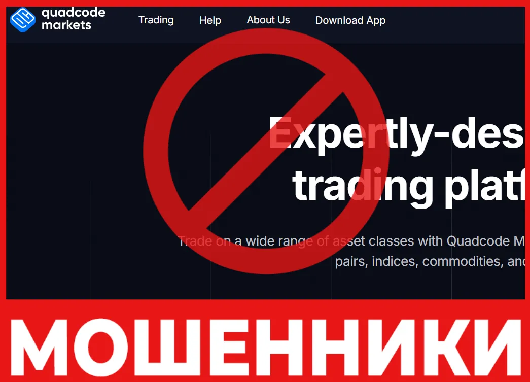 Quadcode Markets лицевая сторона скрин