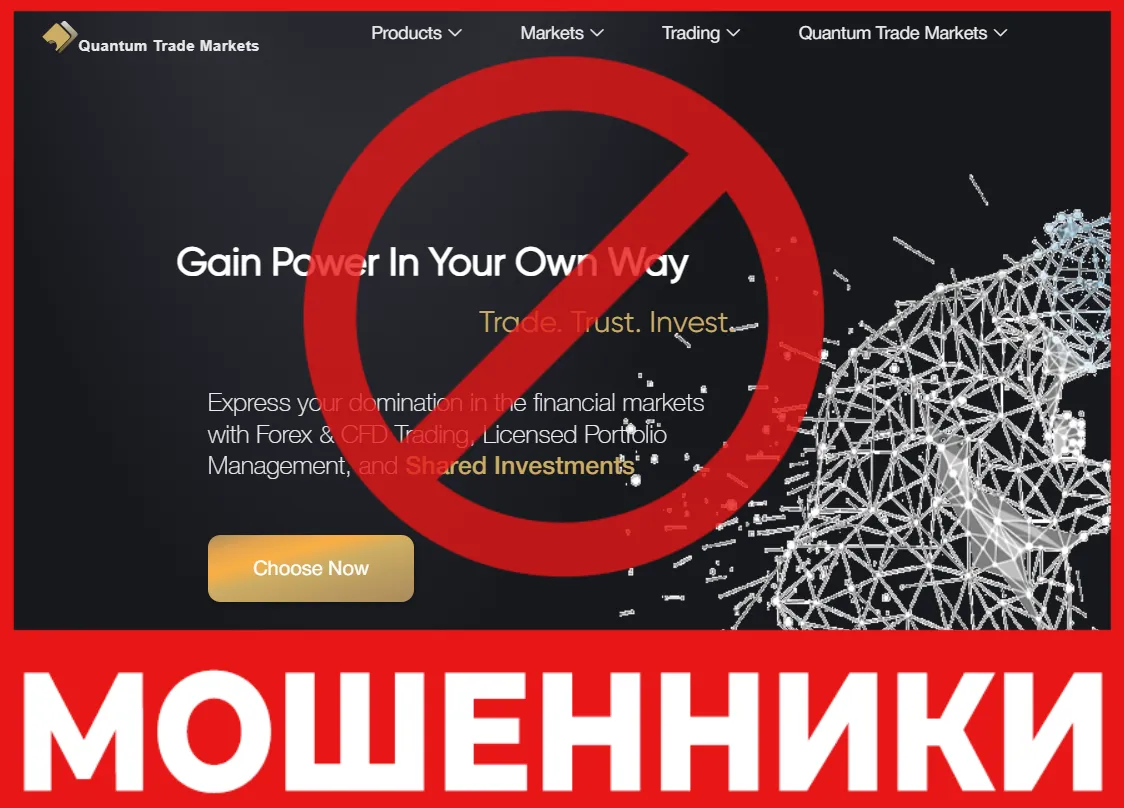 QuantumTradeMarkets лицевая сторона скрин