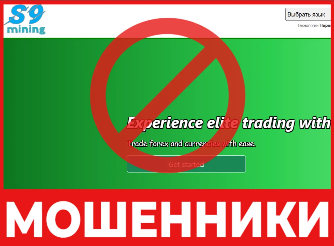 S9miningExchange лицевая сторона скрин