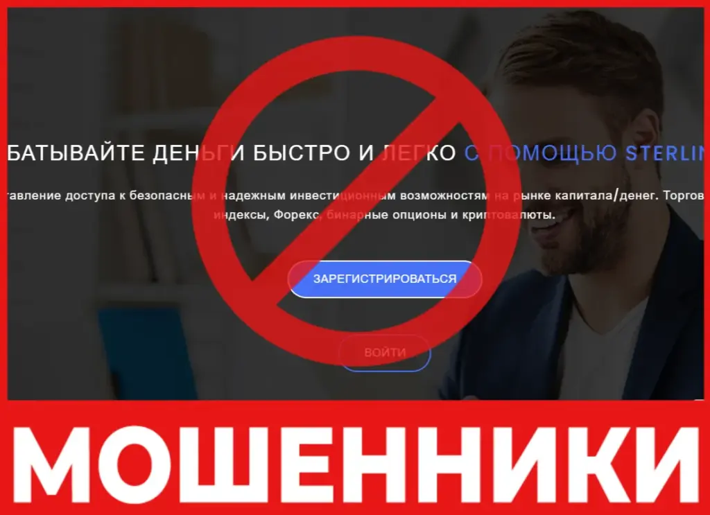 STERLINGBRIDGEMARKETS лицевая сторона скрин