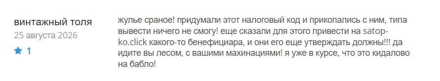 Satopko_1 скрин