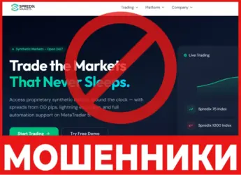 SpredixMarkets лицевая сторона скрин