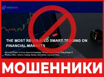 StockPlusPro лицевая сторона скрин