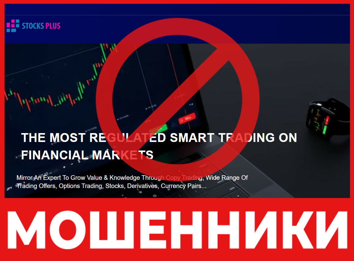 StockPlusPro лицевая сторона скрин