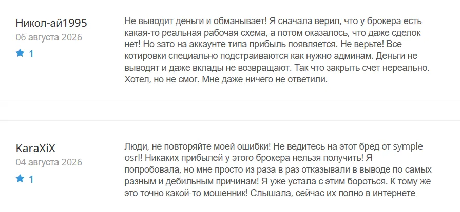 Symple OSRL_1 скрин