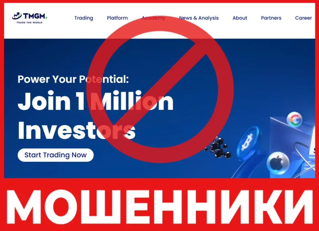 TMGM лицевая сторона скрин