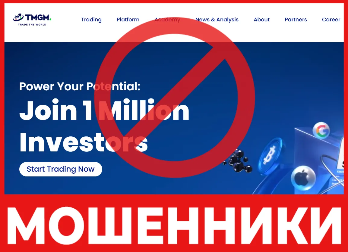 TMGM лицевая сторона скрин