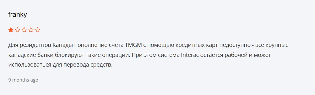 TMGM_1 скрин