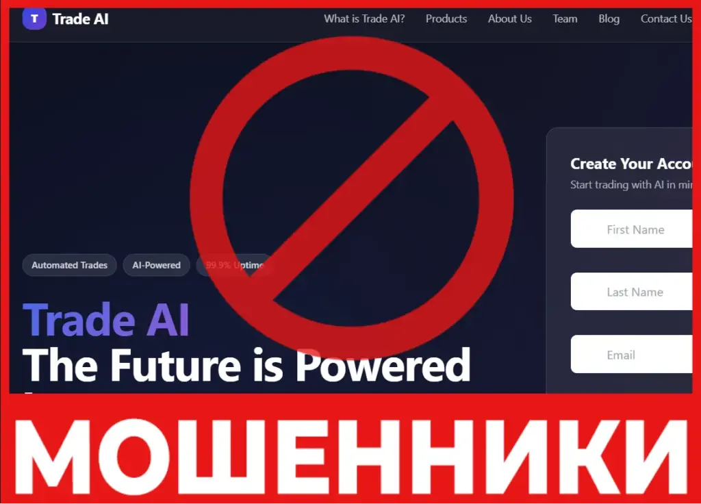 TRADEAI лицевая сторона скрин