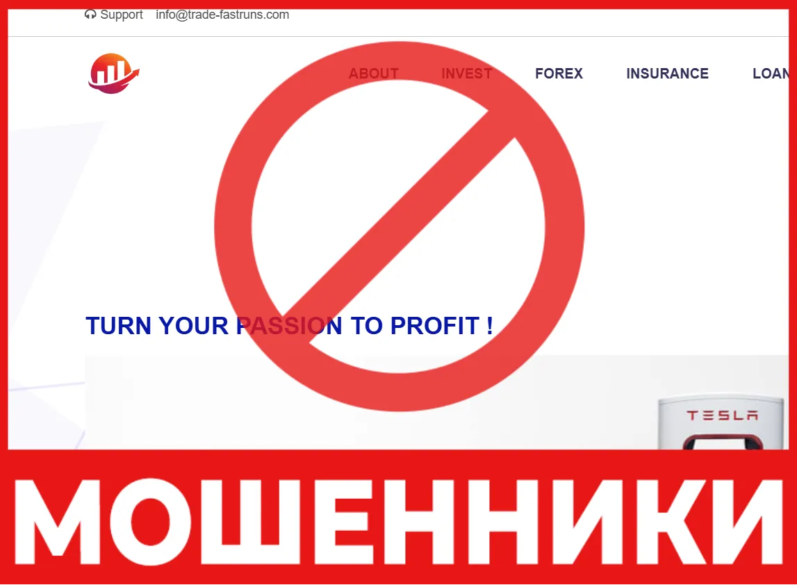 TradeFastruns лицевая сторона скрин