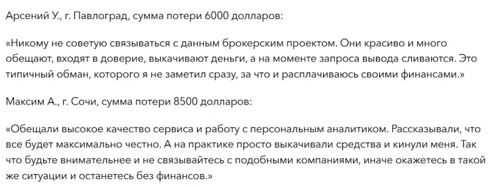 Trusvale Capital_1 скрин