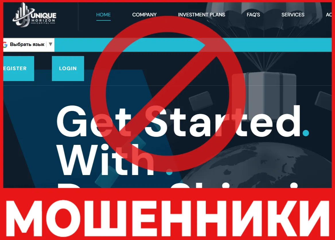Uniquehorizoncapital лицевая сторона скрин