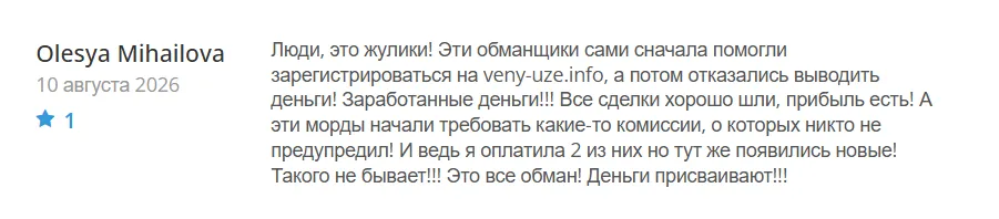 Venyuze_1 скрин