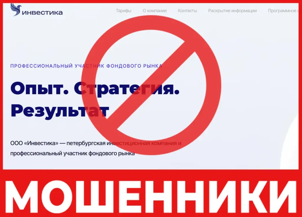 Инвестика лицевая сторона скрин