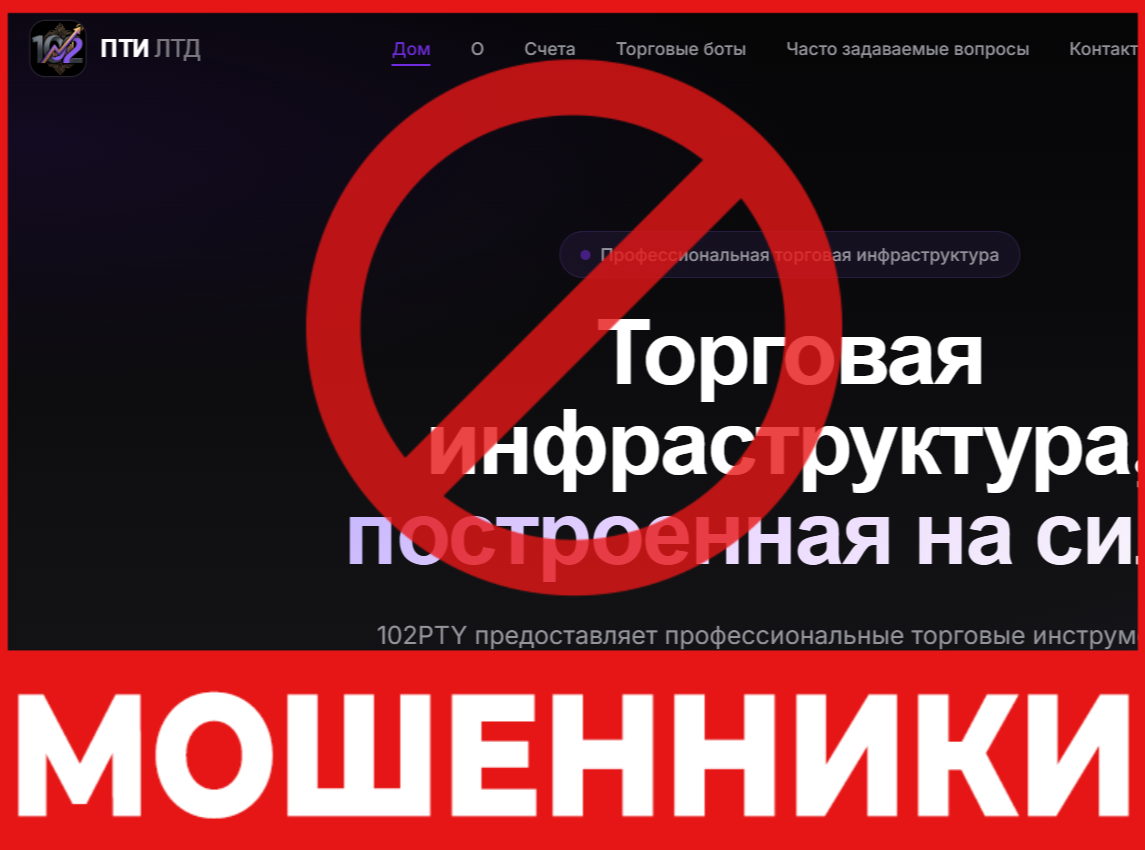 102PTY лицевая сторона скрин