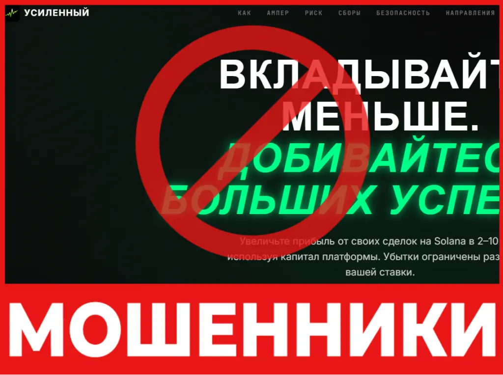 Amplified Trading лицевая сторона скрин