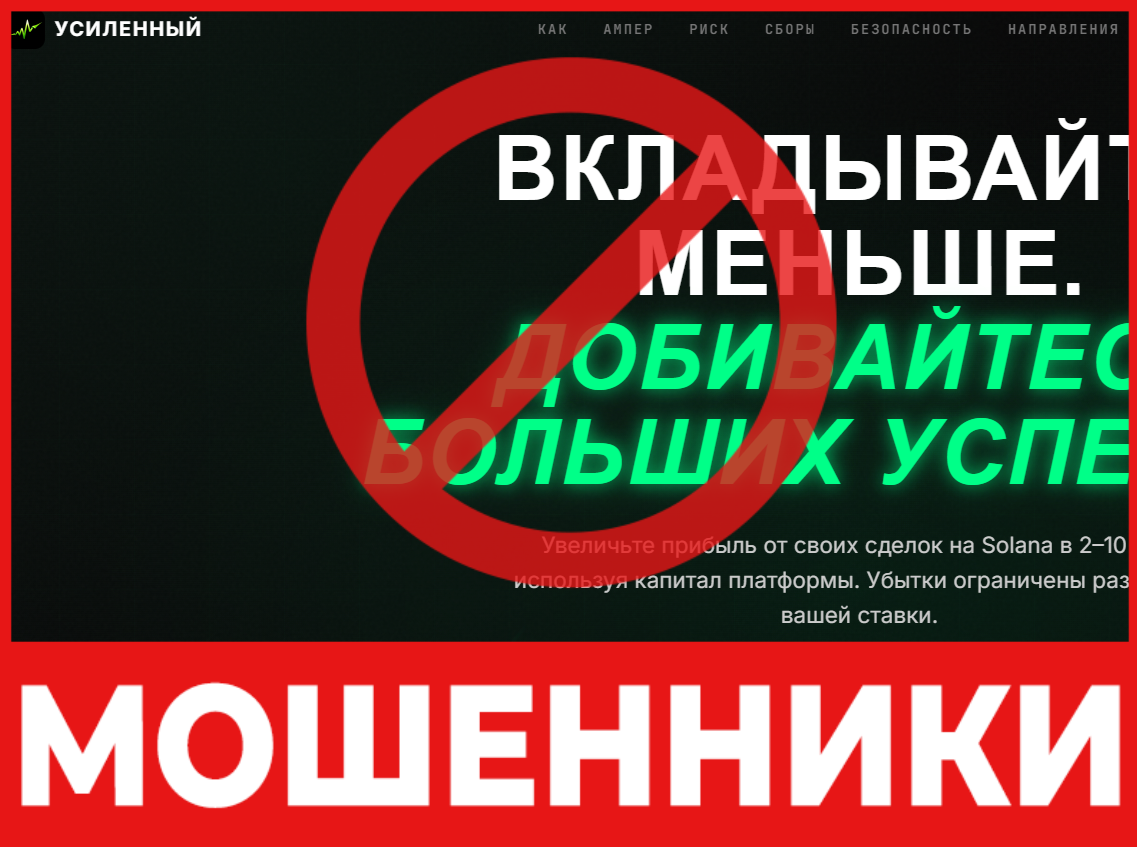 Amplified Trading лицевая сторона скрин