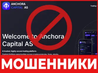 Anchora Capital AS лицевая сторона скрин