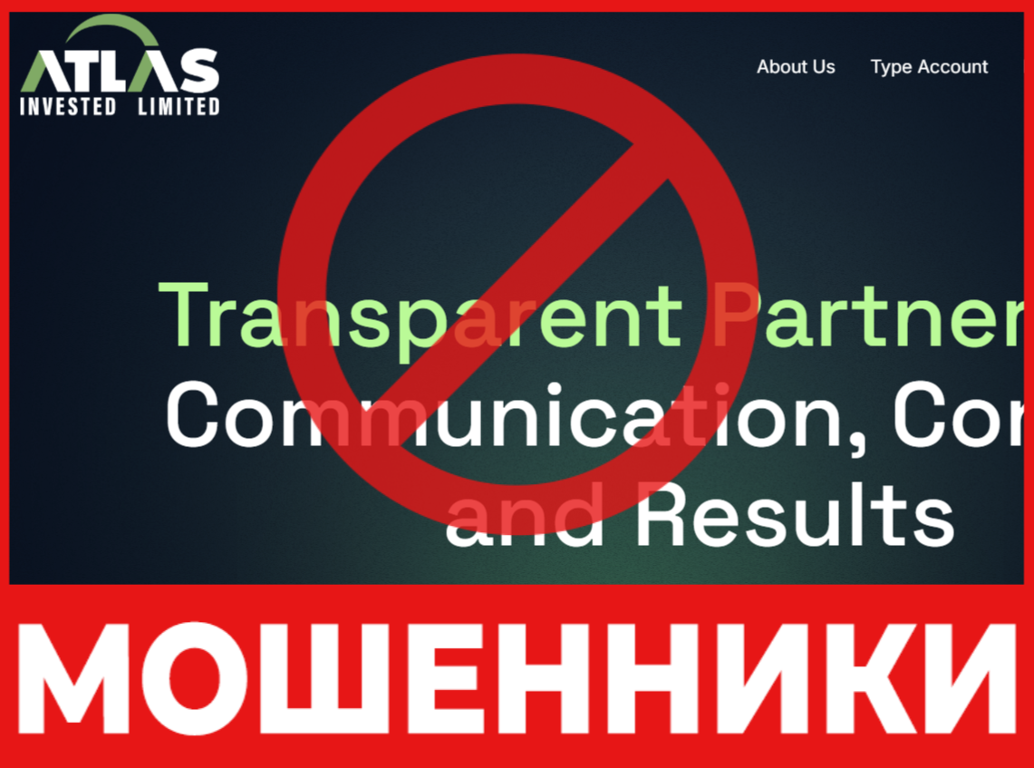 Atlas Invested Limited лицевая сторона скрин