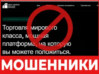 Best Crypto Bases лицевая сторона скрин