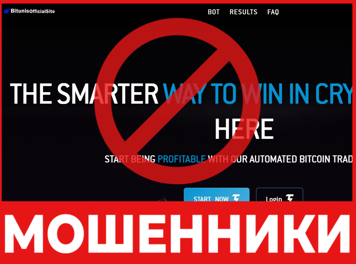 Bitnuisofficalsite лицевая сторона скрин