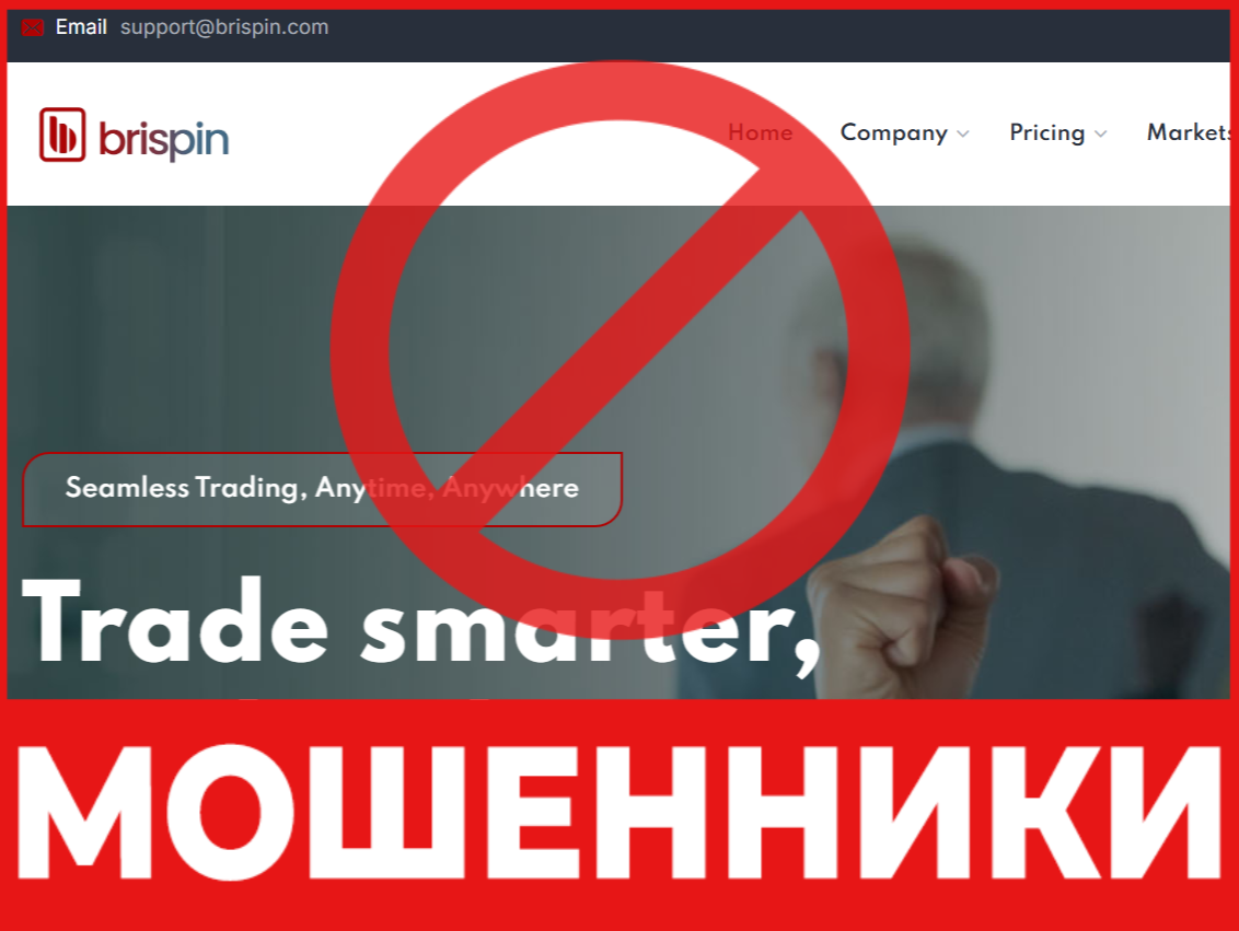 Brispin лицевая сторона скрин