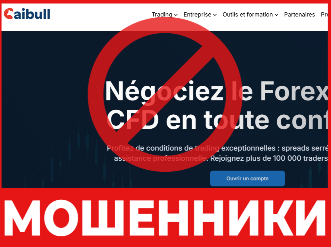 Caibull лицевая сторона скрин