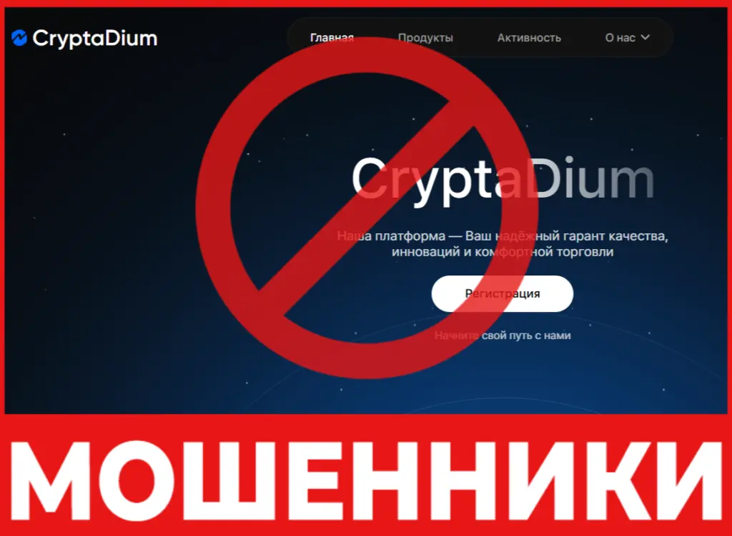 CryptaDium лицевая сторона скрин