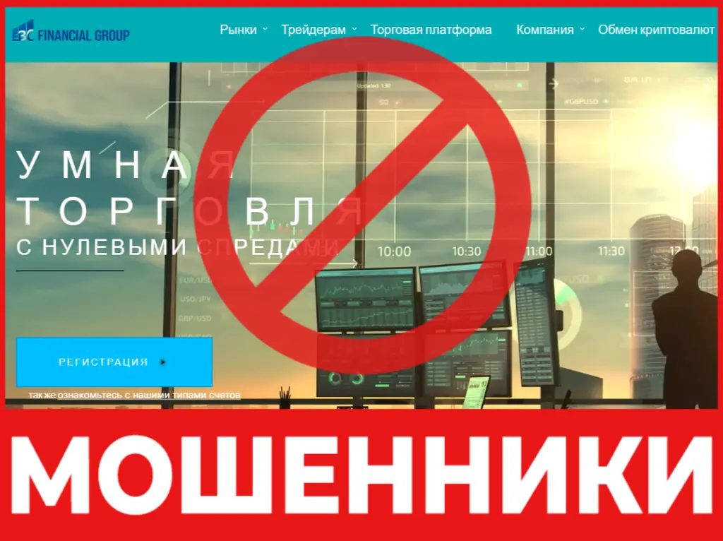 EBC FinancialGroup лицевая сторона скрин