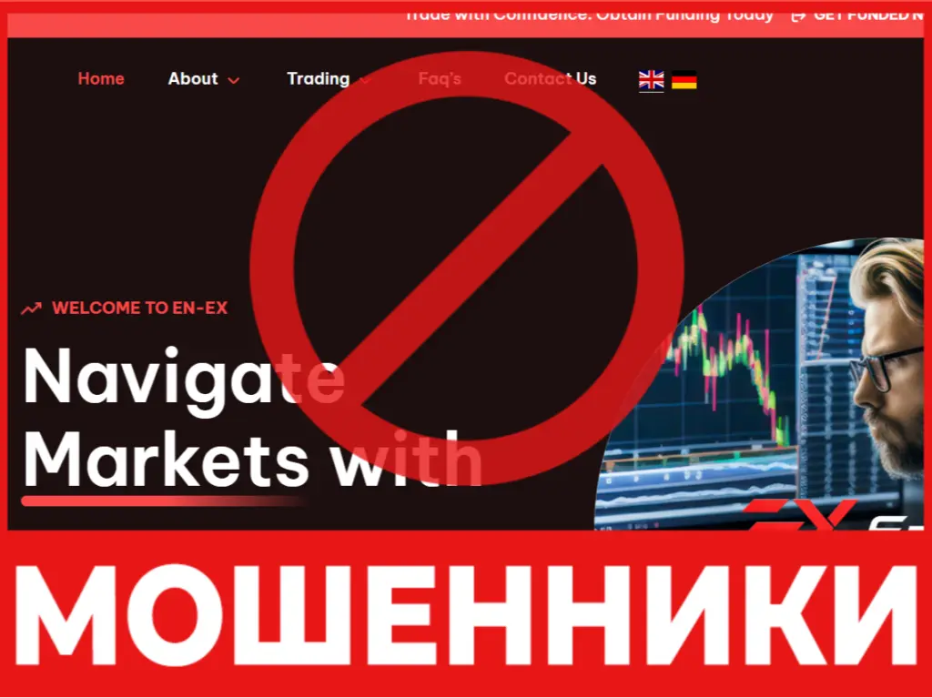 EN-EX лицевая строна скрин