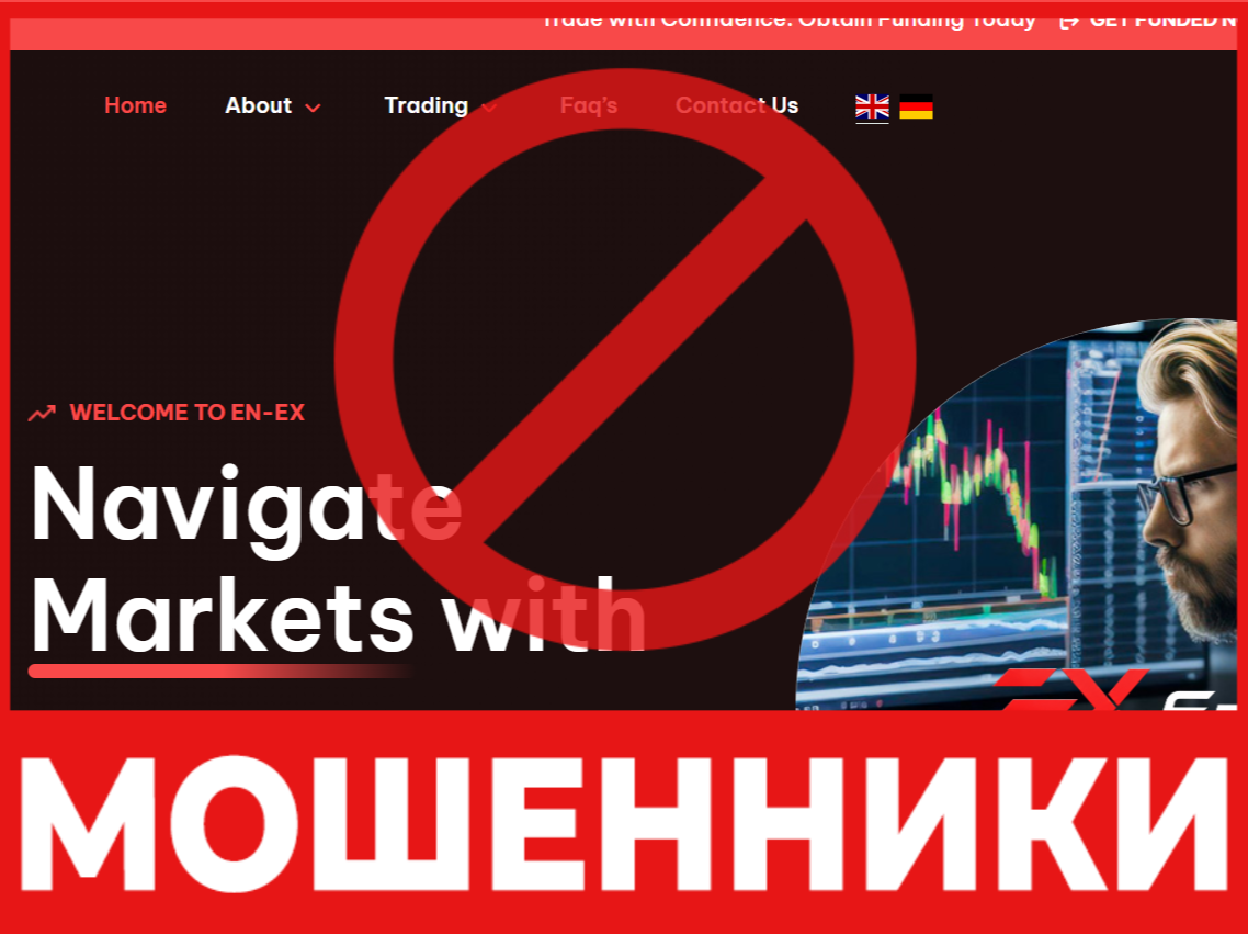 EN-EX лицевая строна скрин