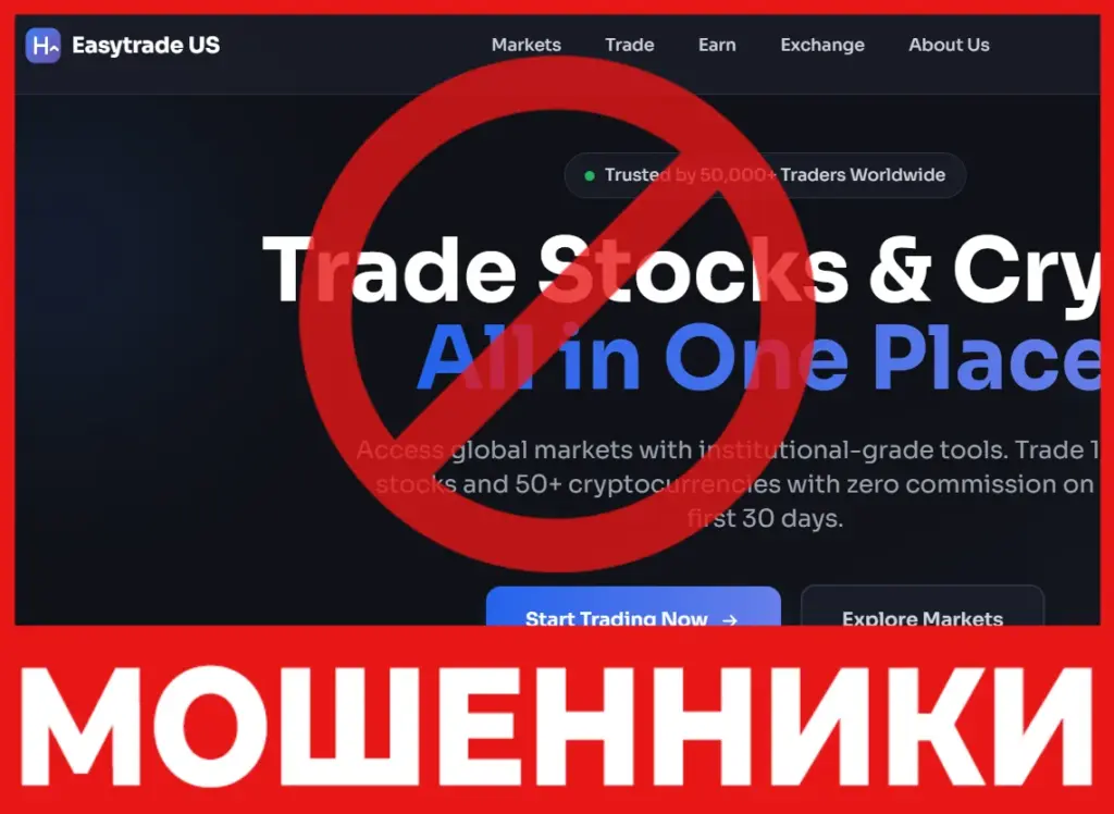Easytrade US лицевая сторона скрин