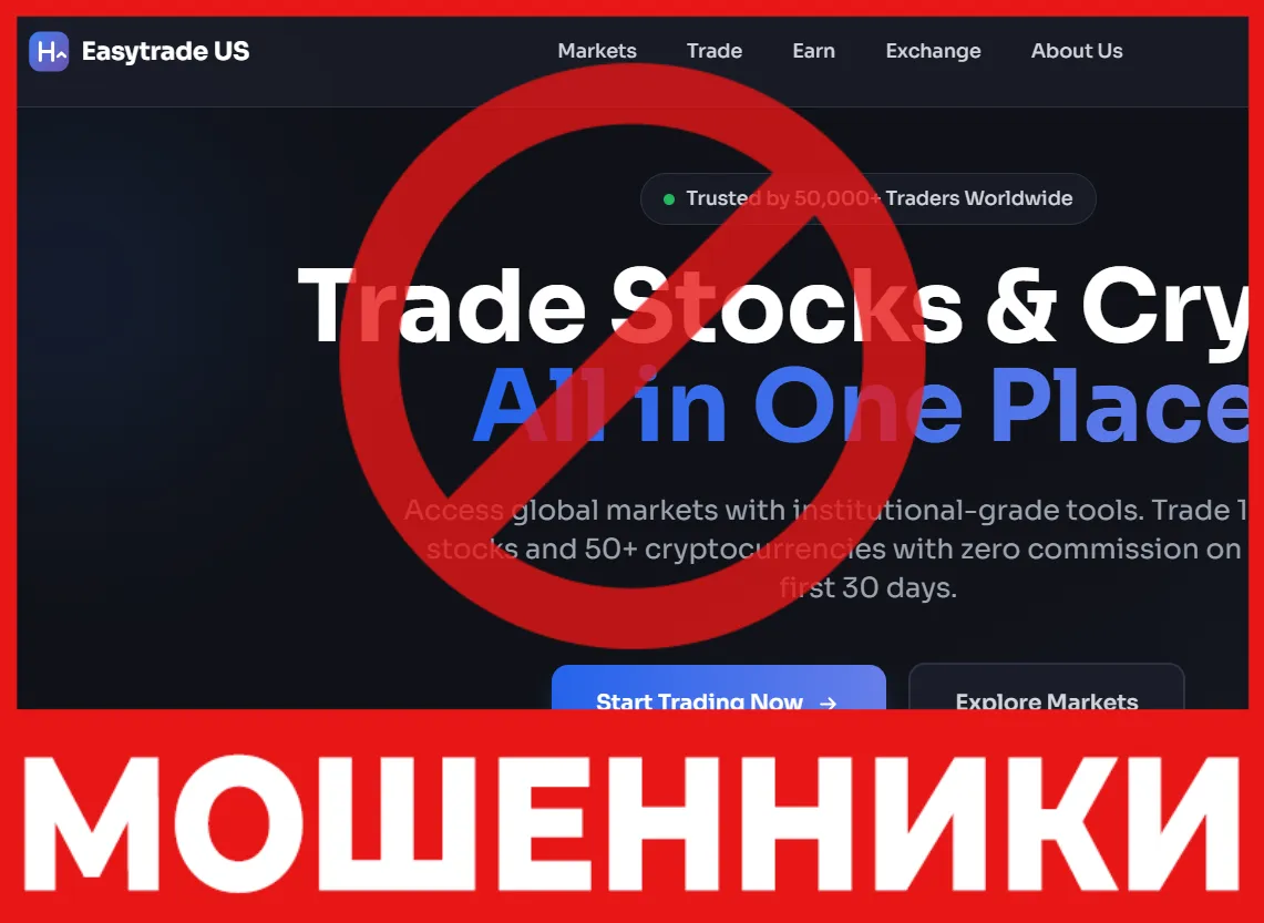 Easytrade US лицевая сторона скрин