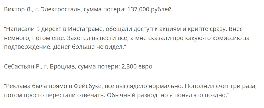 Easytrade US_1 скрин