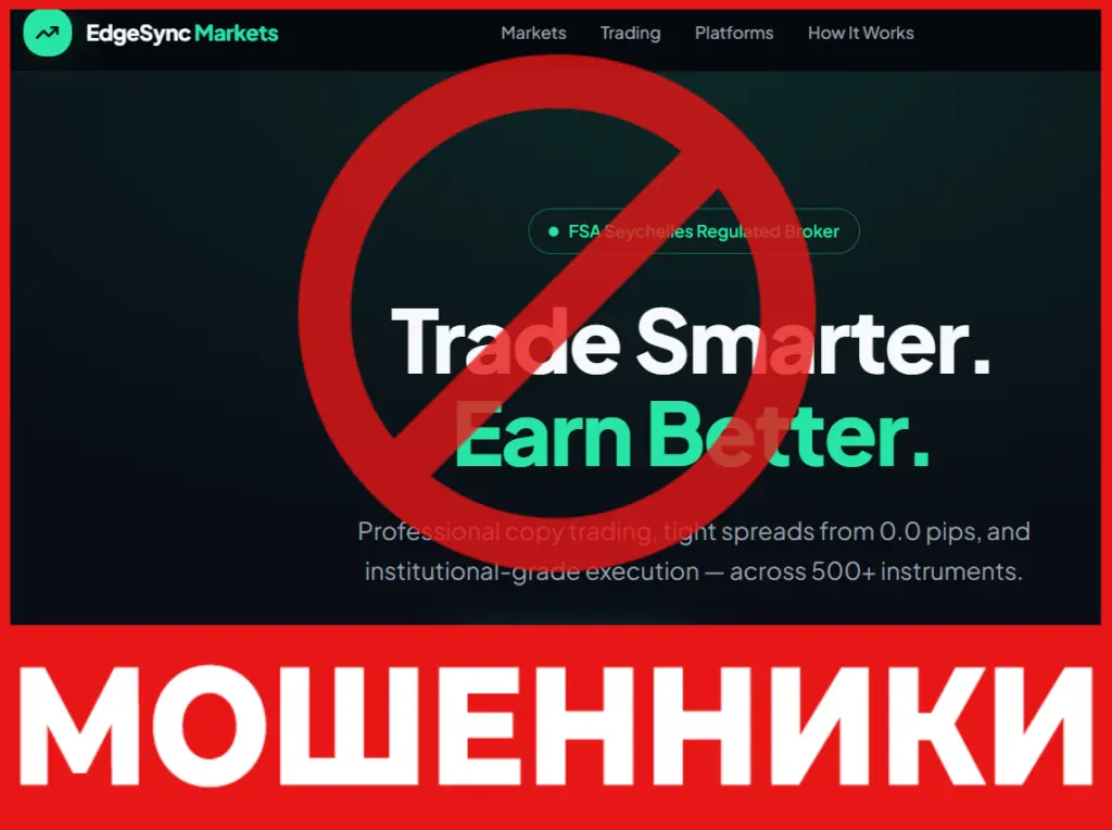 EdgeSync Markets лицевая сторона скрин