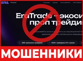 EraTrade лицевая сторона скрин