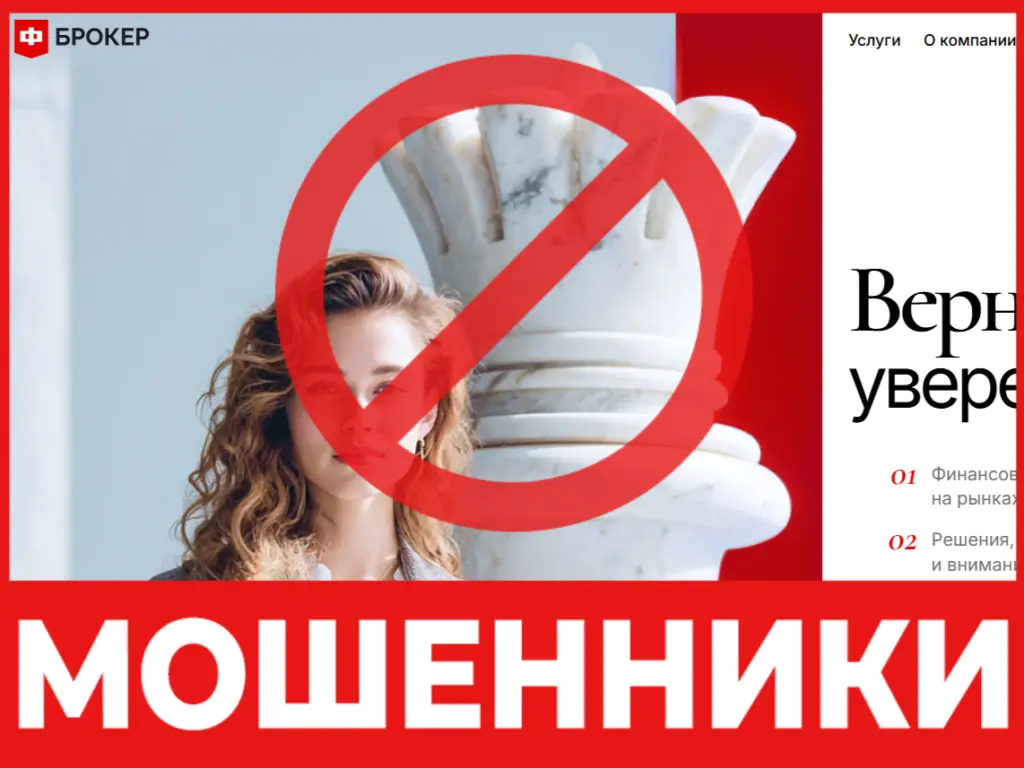 F-Broker лицевая сторона скрин