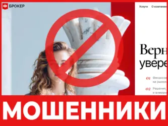 F-Broker лицевая сторона скрин