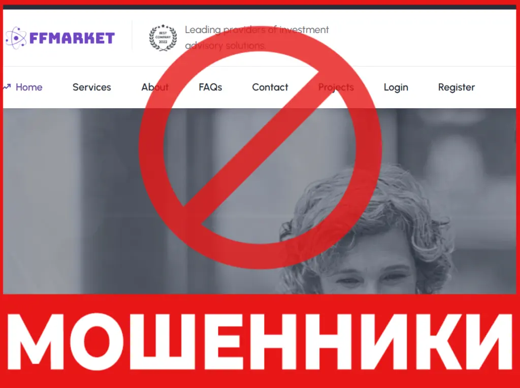 FF-Markets лицевая сторона скрин
