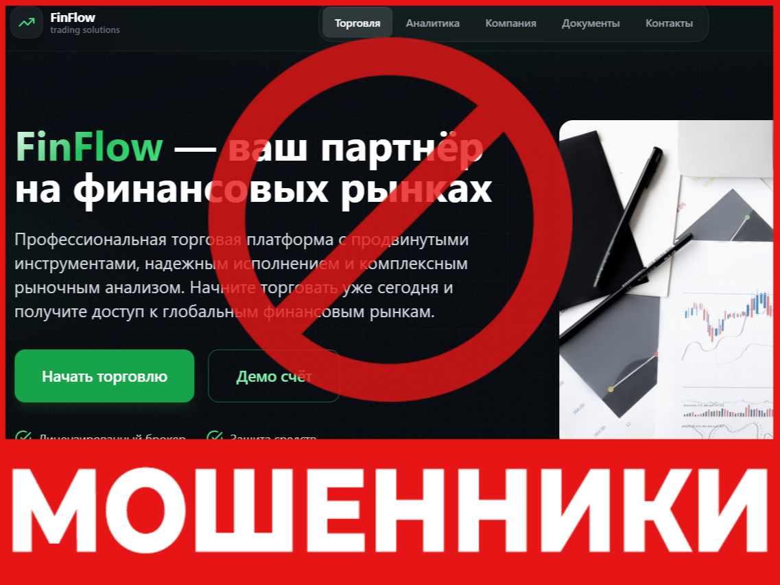 FinFlow лицевая сторона скрин