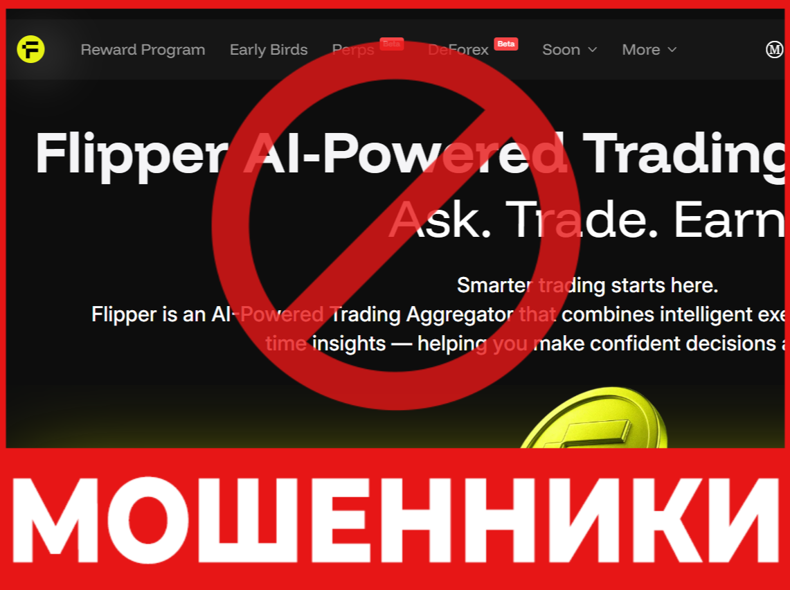 Flipper AI DEX лицевая сторона скрин